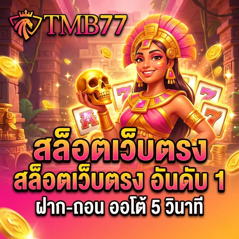tmb77