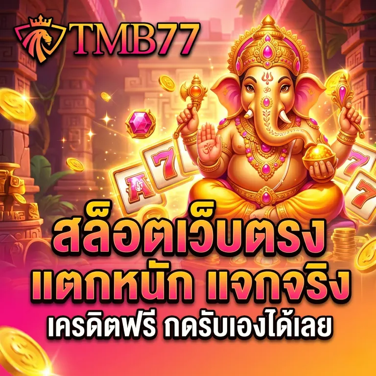tmb77