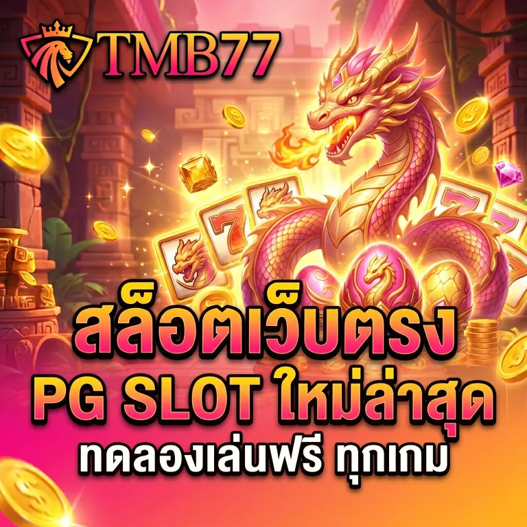 tmb77